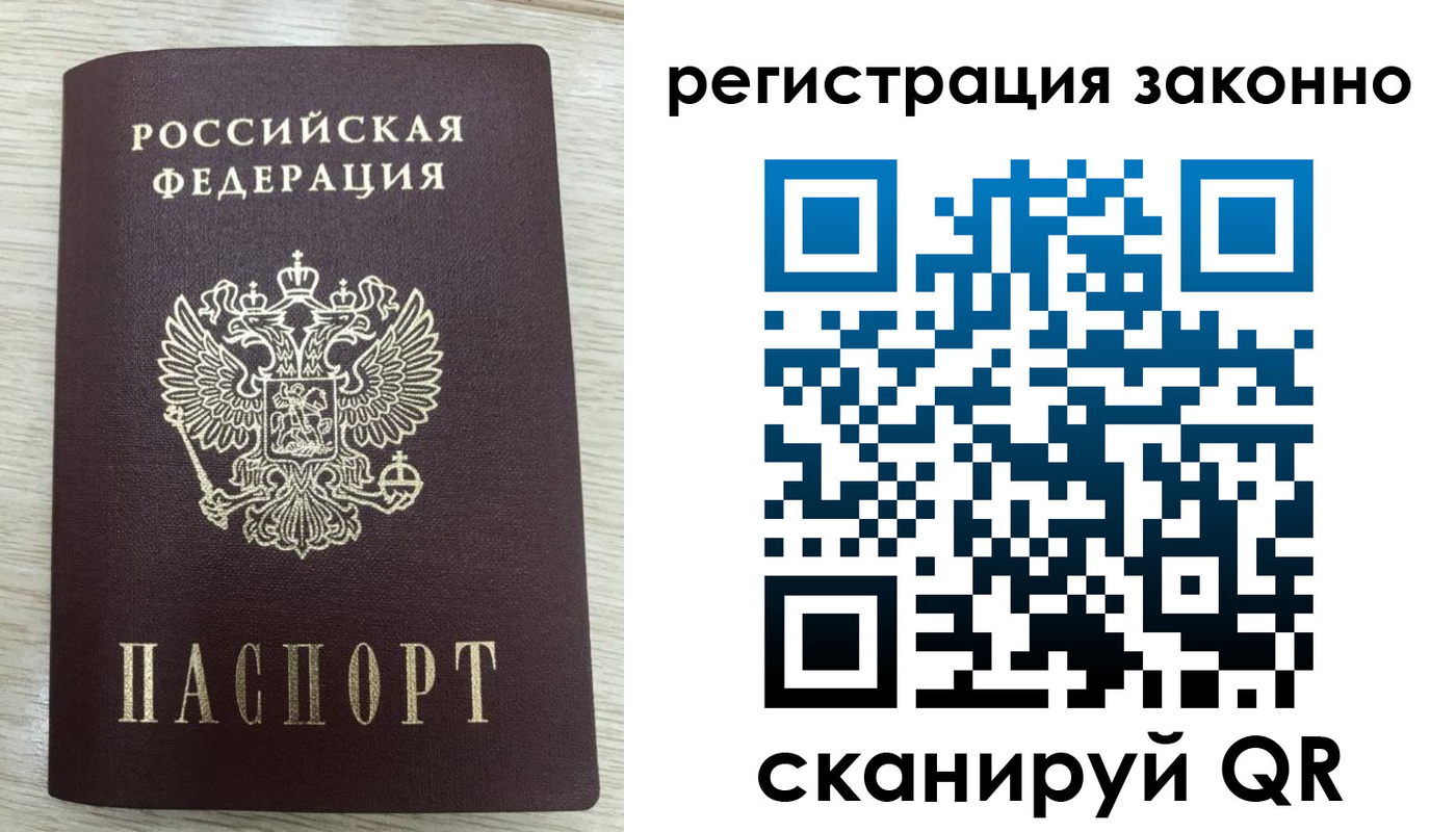 временная регистрация для всех в Вилюйске
