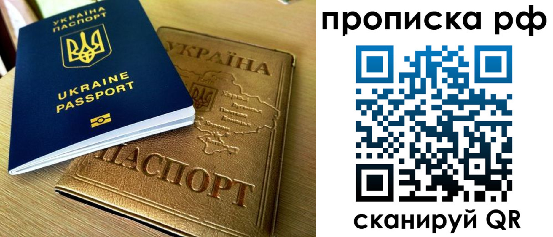 прописка штамп в Вилюйске