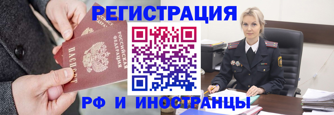 регистрация в Вилюйске