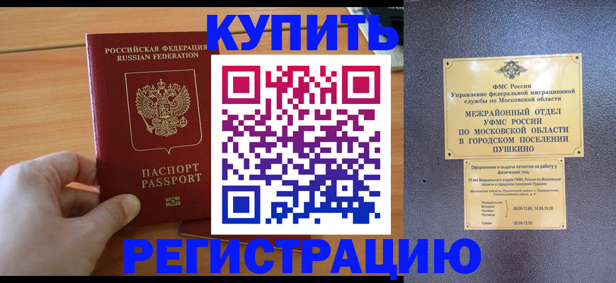 миграционный учет в Вилюйске