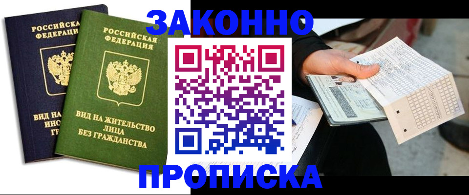 прописка паспорт в Вилюйске