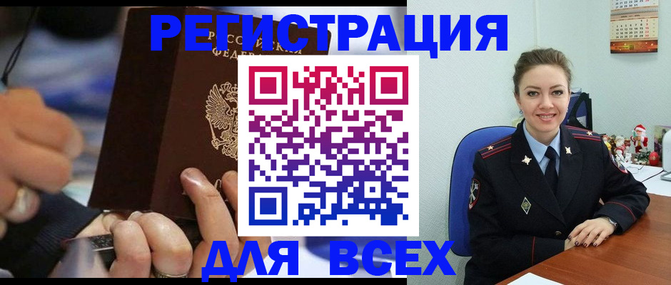 временная регистрация в Вилюйске