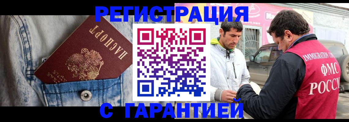прописка для школы в Вилюйске