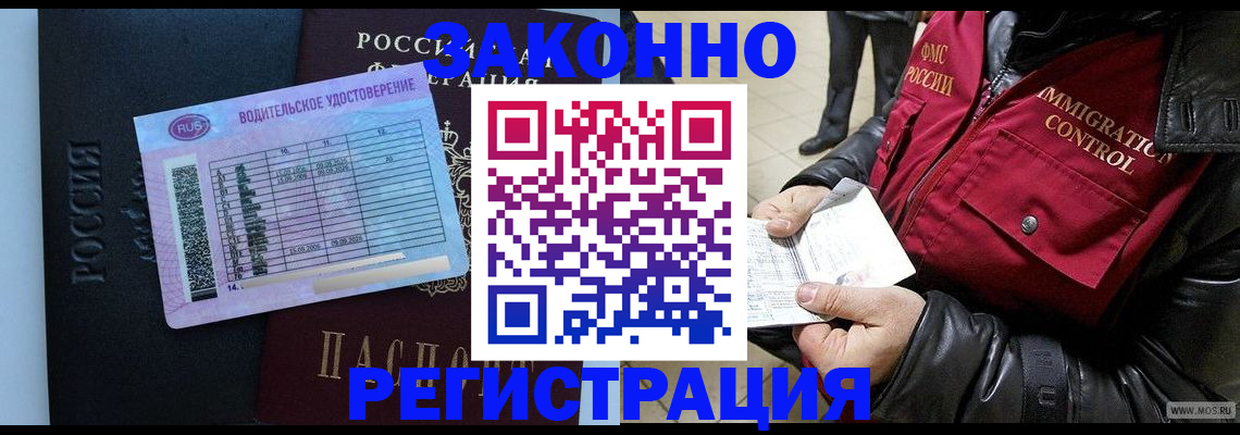 прописка для военкомата в Вилюйске