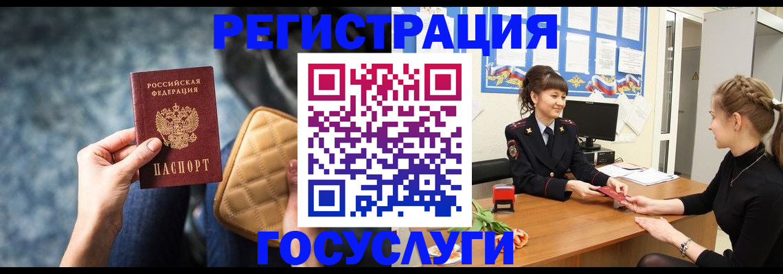 временная регистрация гарантия в Вилюйске